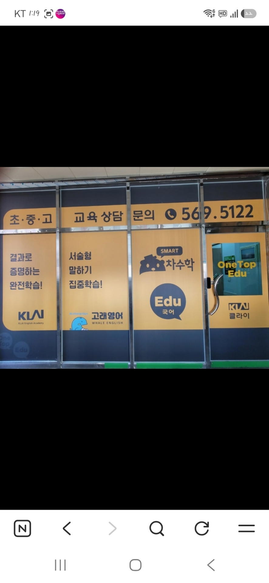 원탑학원