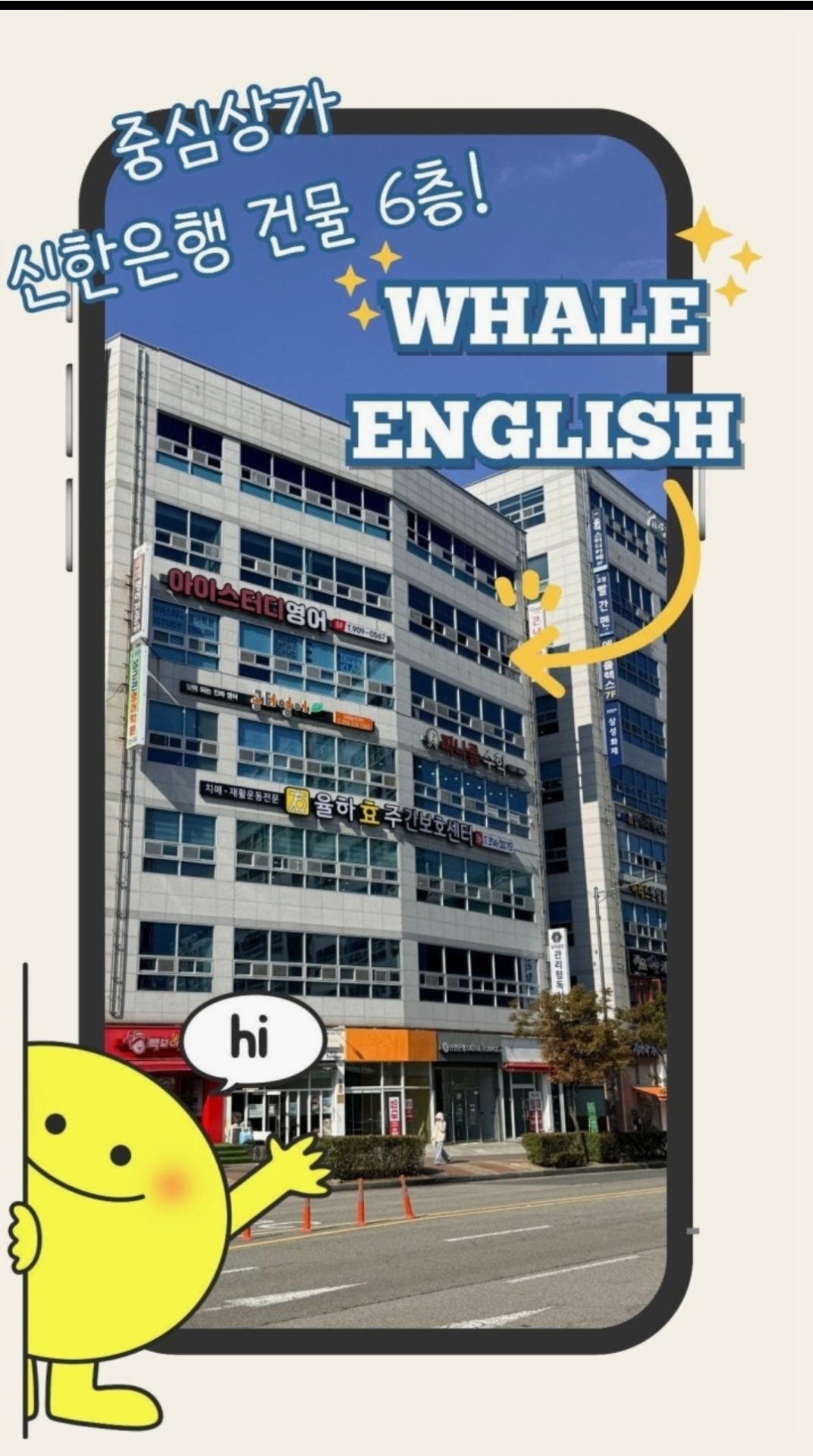 웨일영어학원