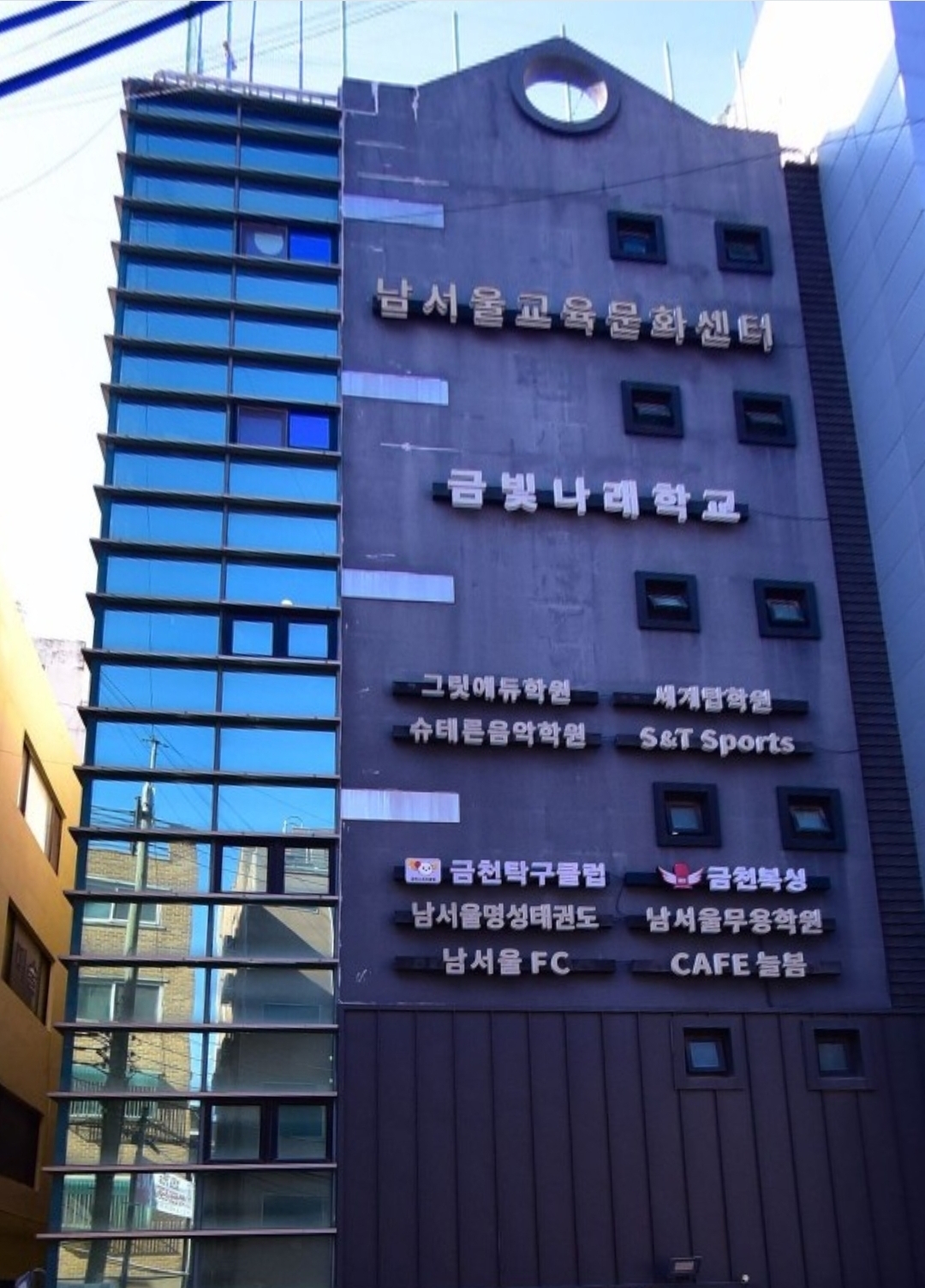 그릿에듀학원