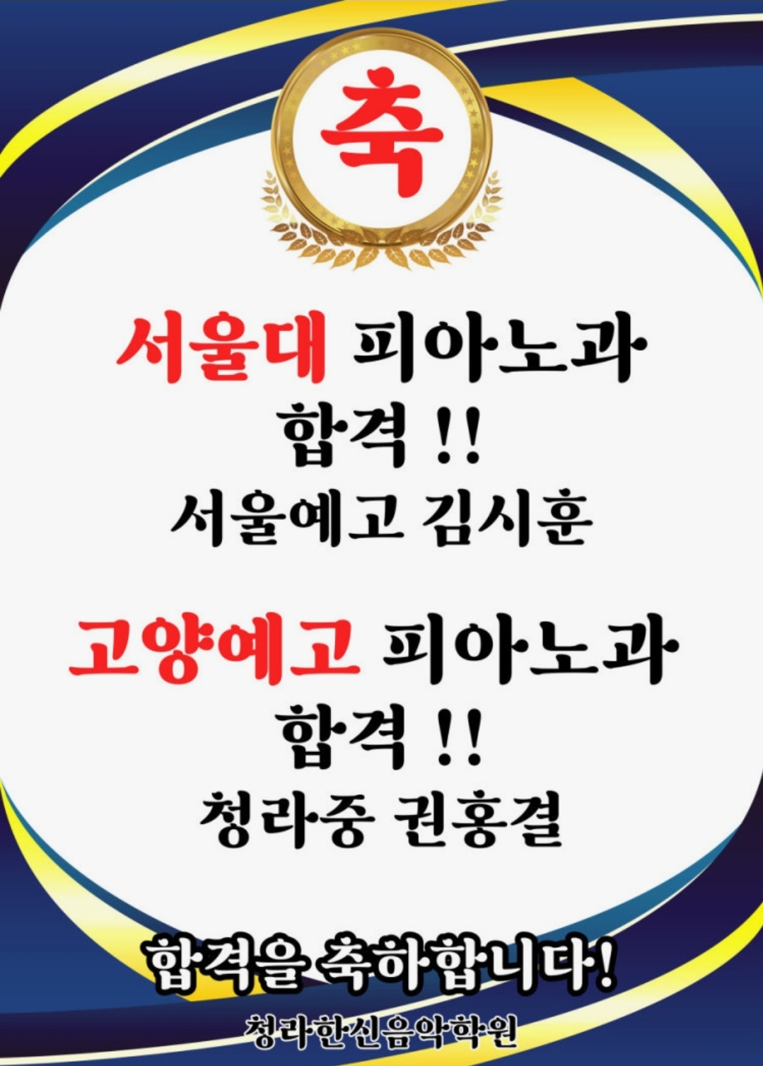 청라한신음악학원