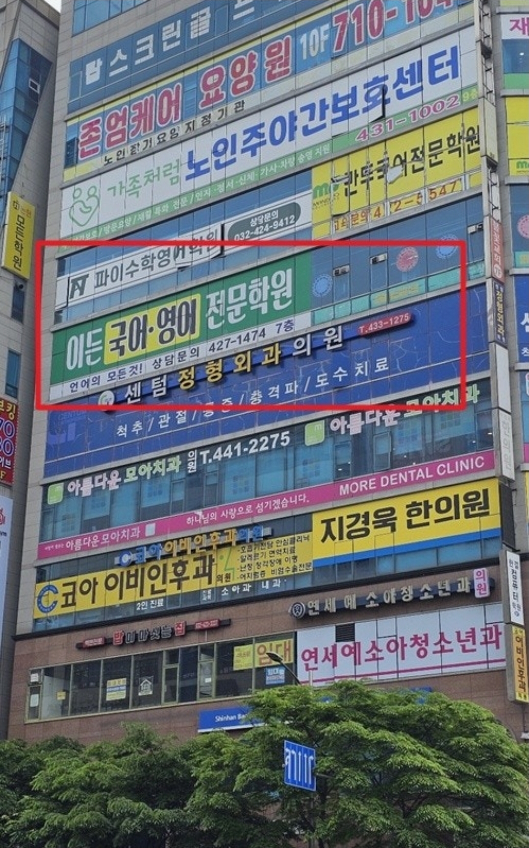 이든국어영어전문학원