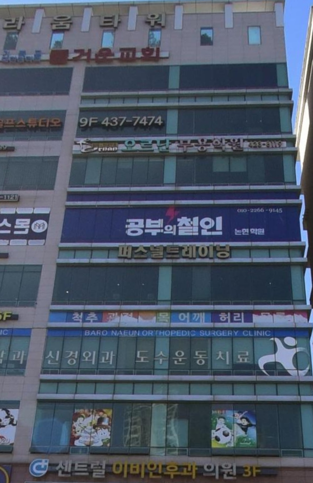 오르난 무용학원 논현점