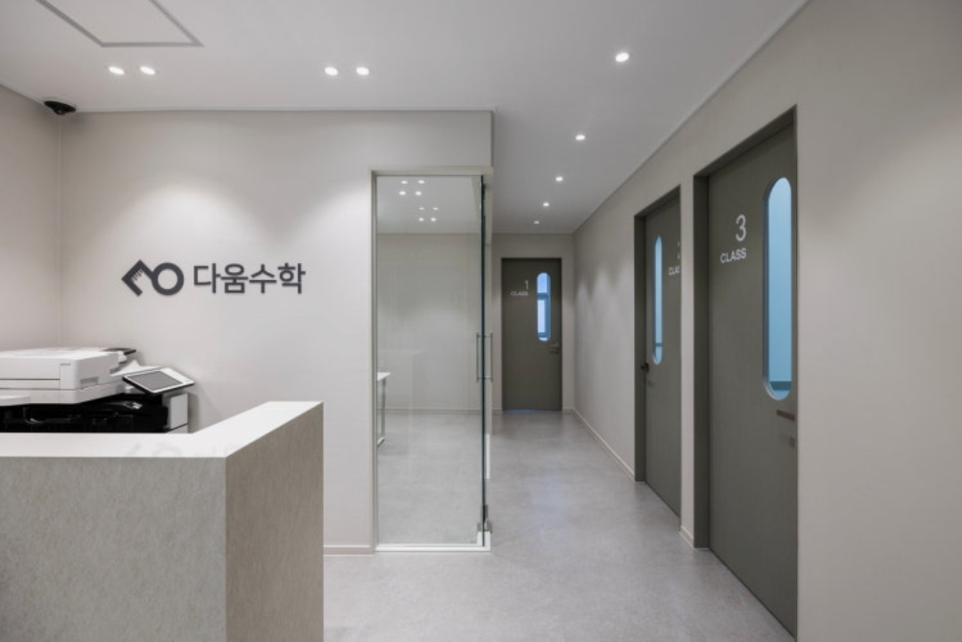 다움수학학원