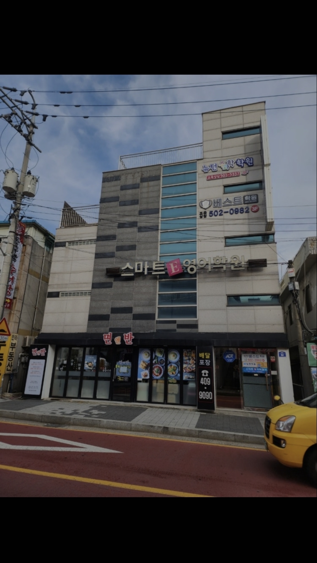 베스트학원