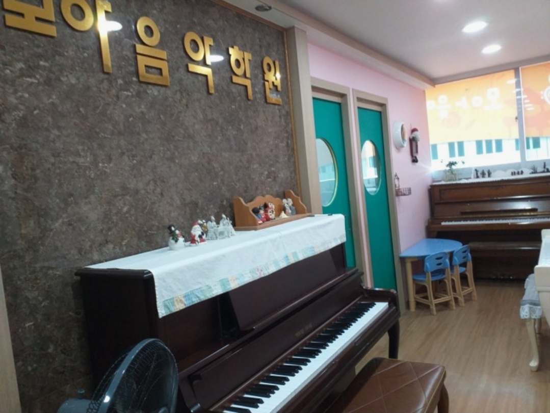 모아음악학원