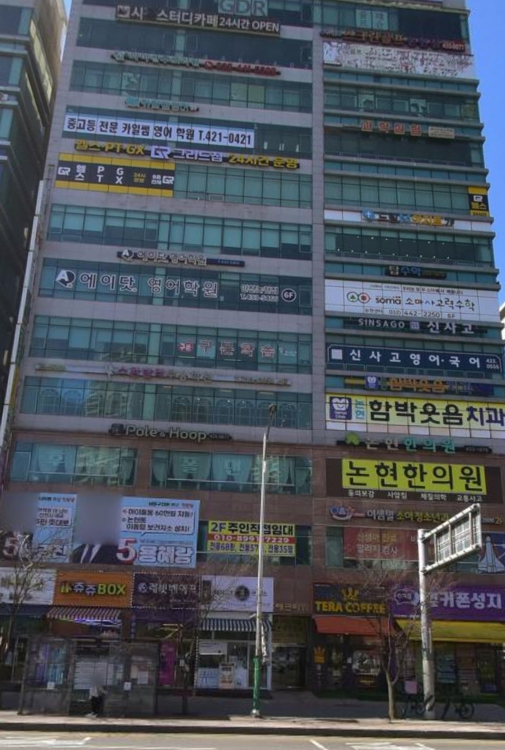 수마루학원