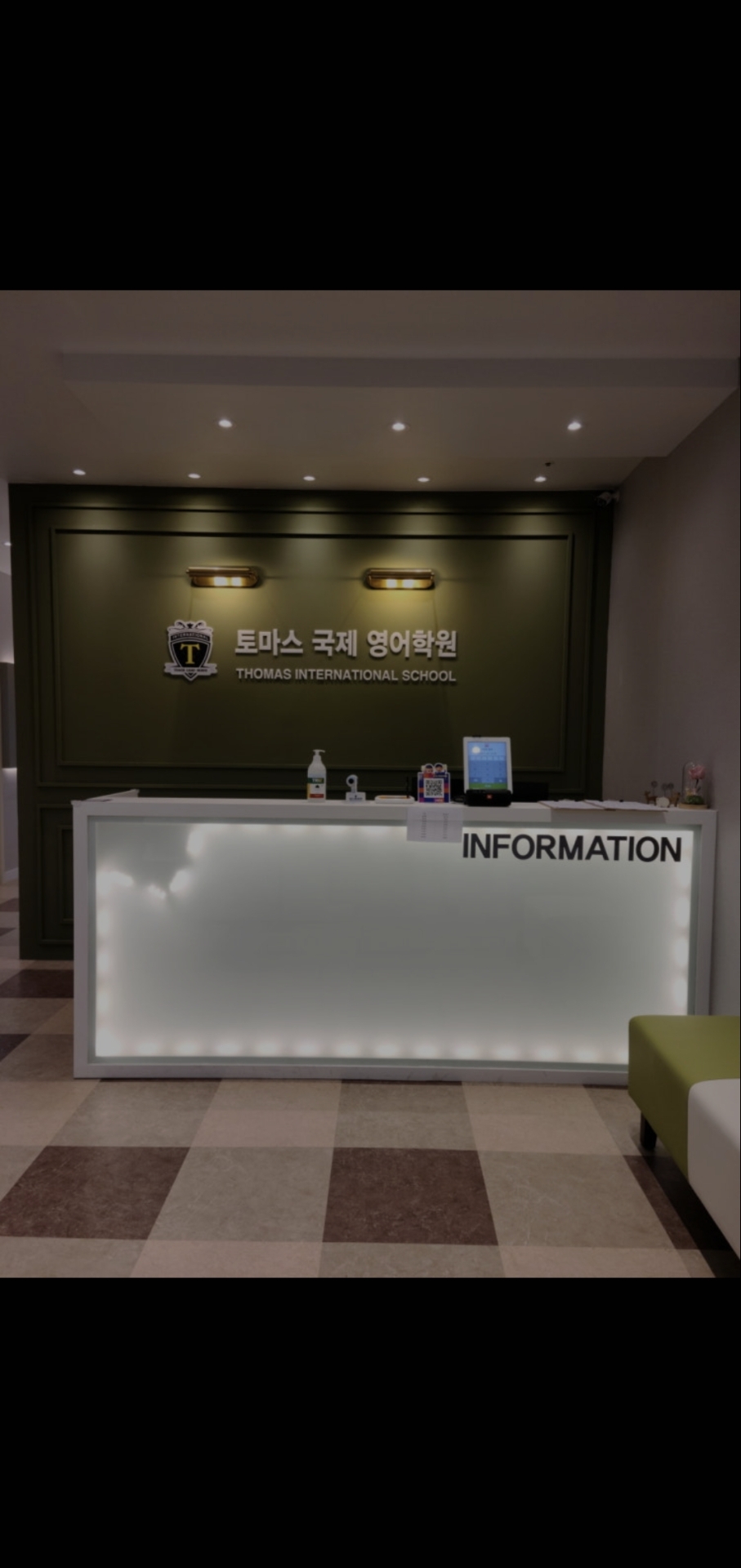 마천토마스국제영어학원