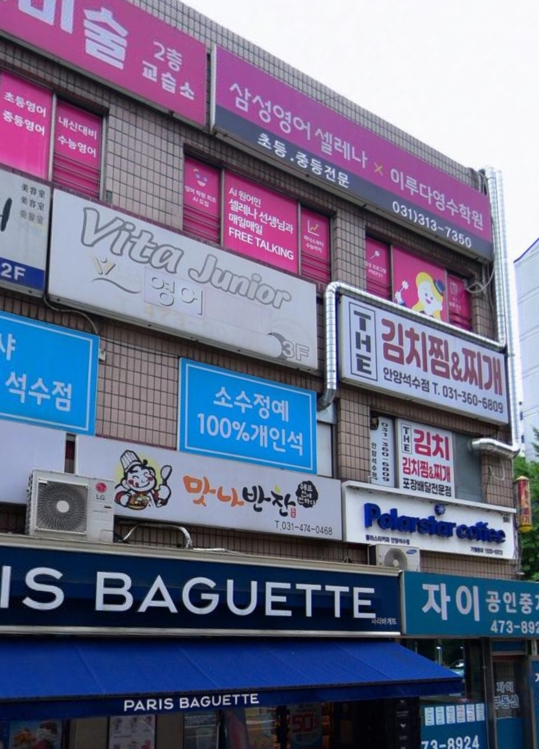삼성영어셀레나이루다영수학원