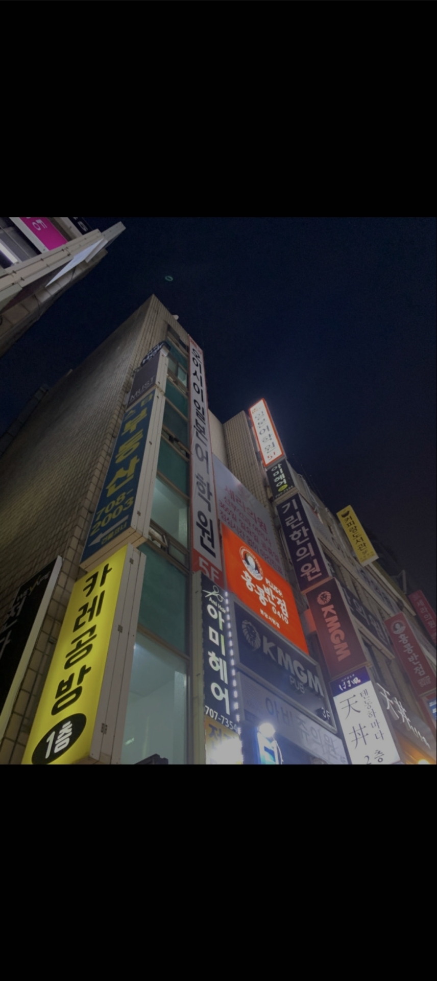 오이시이일본어학원