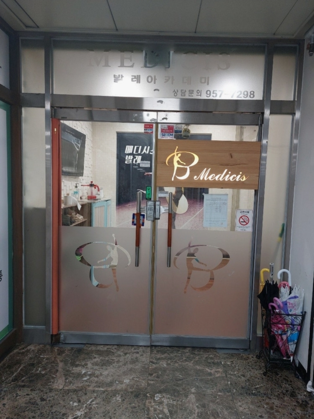메디시스현대발레학원