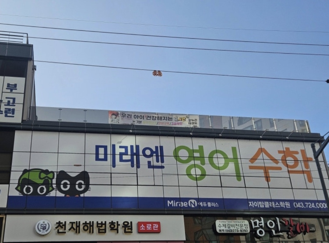자이탑클래스학원