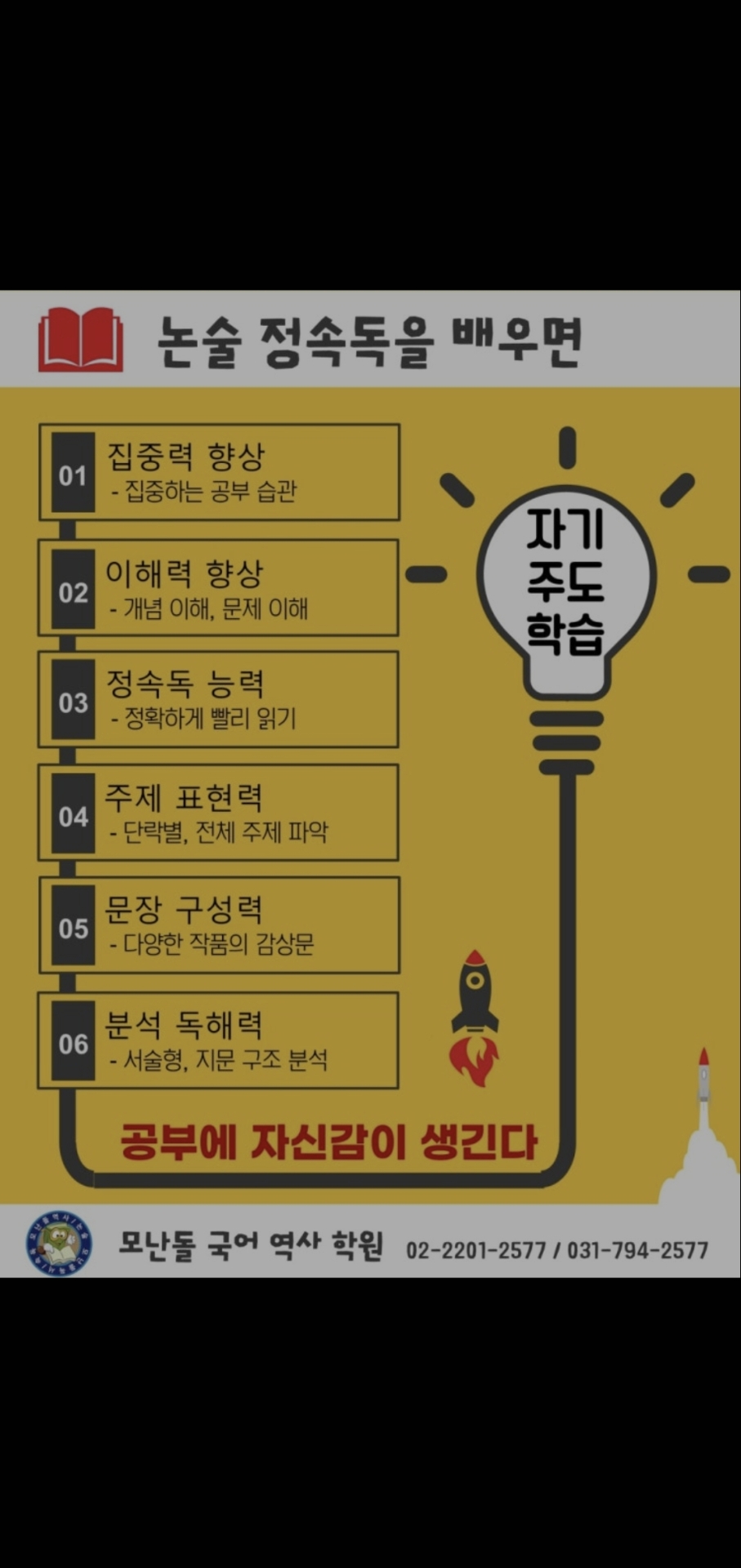 모난돌국어역사학원