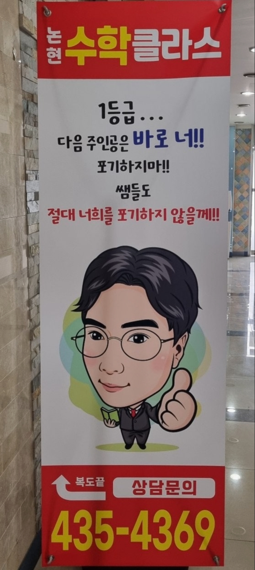 논현수학클라스학원
