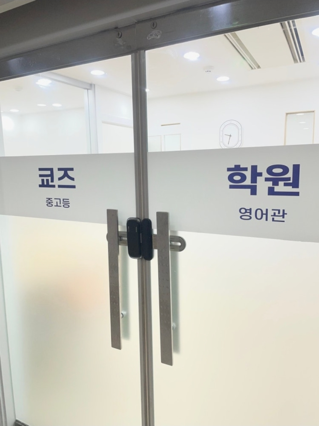 쿄즈학원 영어수학 본관