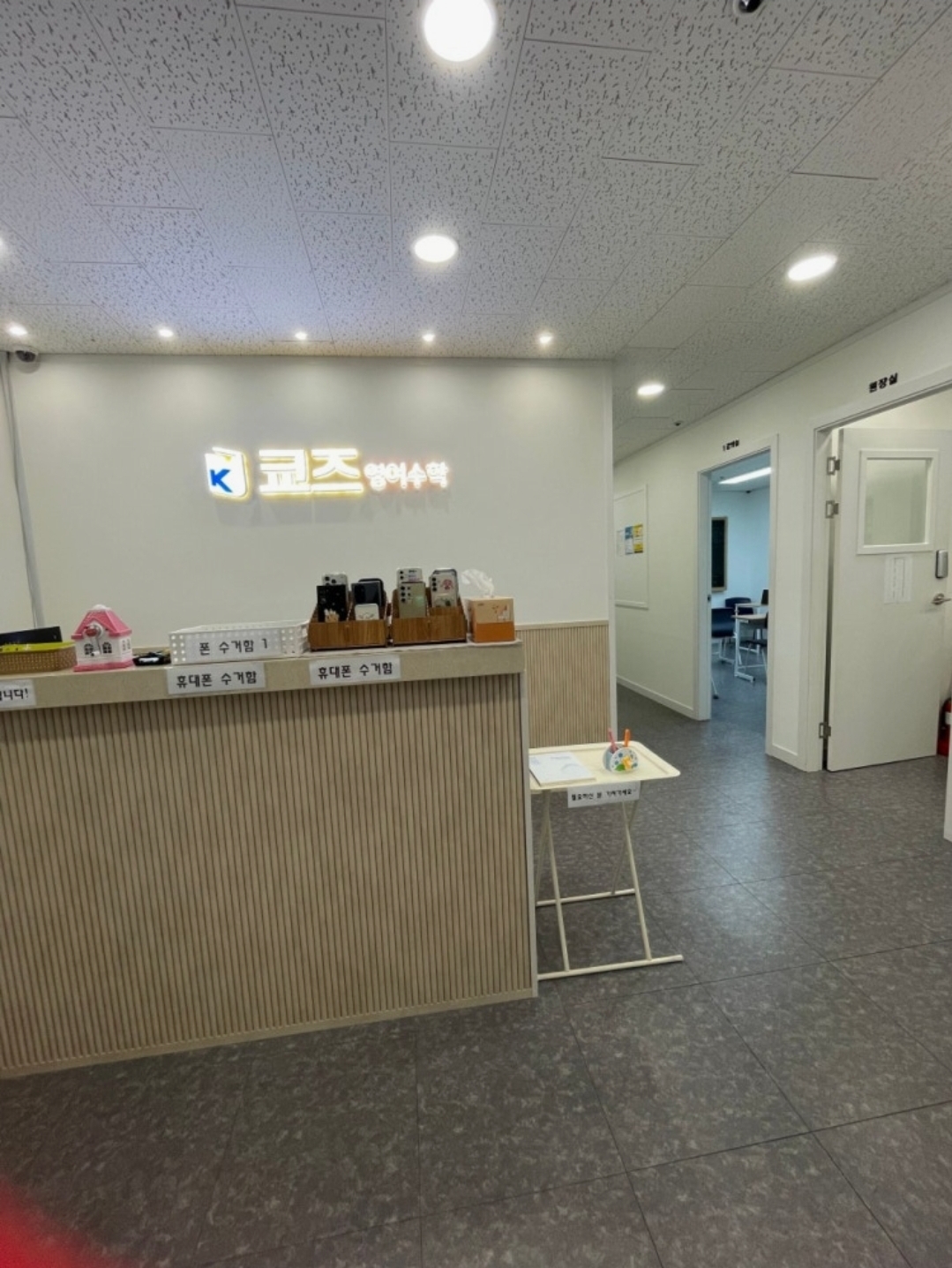 쿄즈학원 영어수학 본관