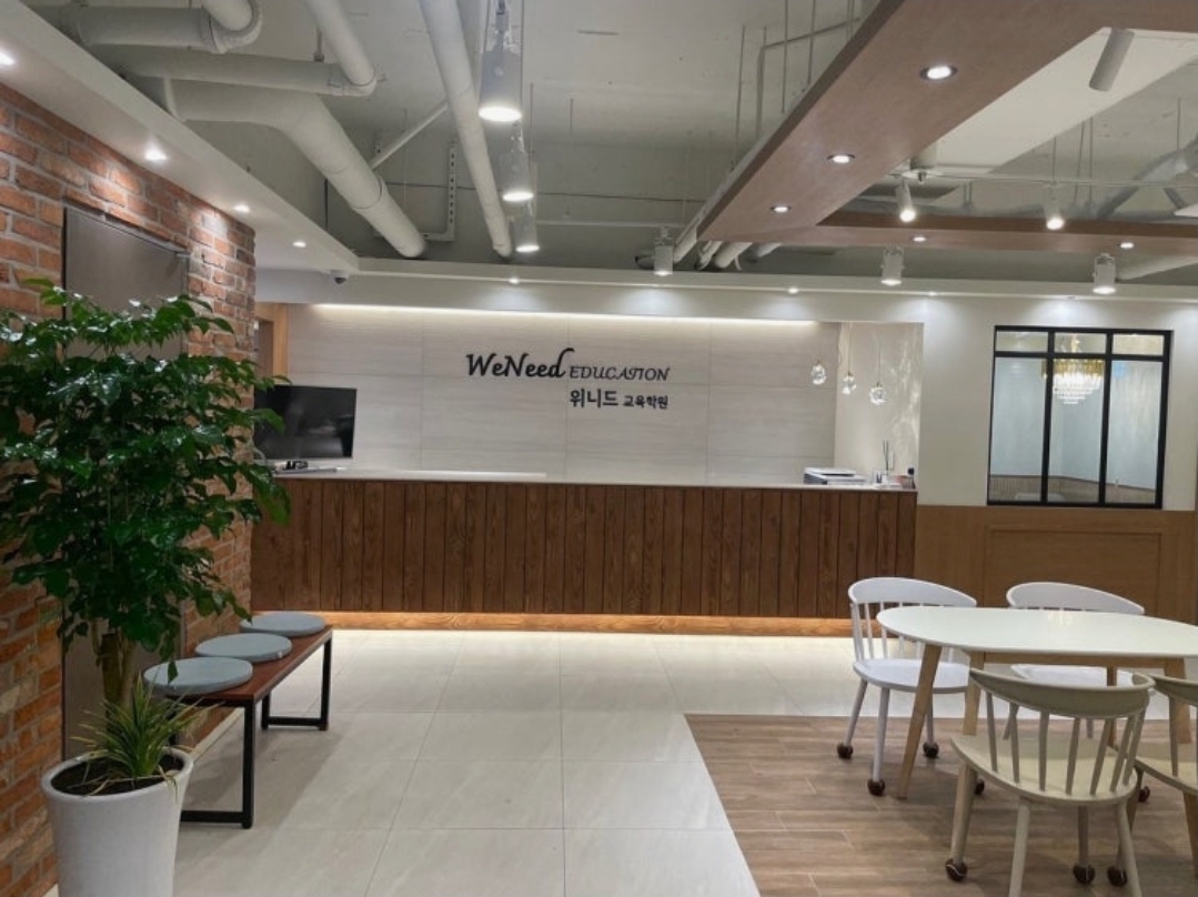 위니드교육학원