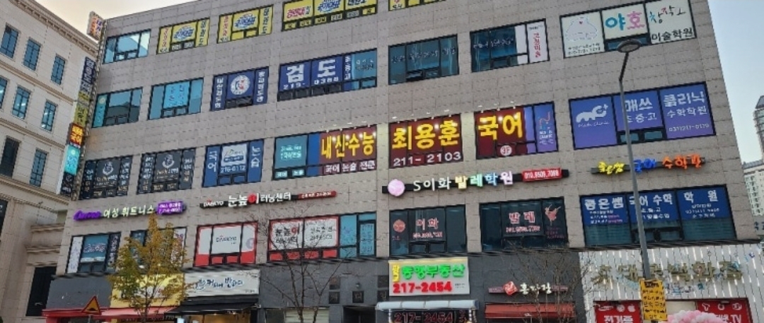 국풀국어전문학원 수원광교원 2관