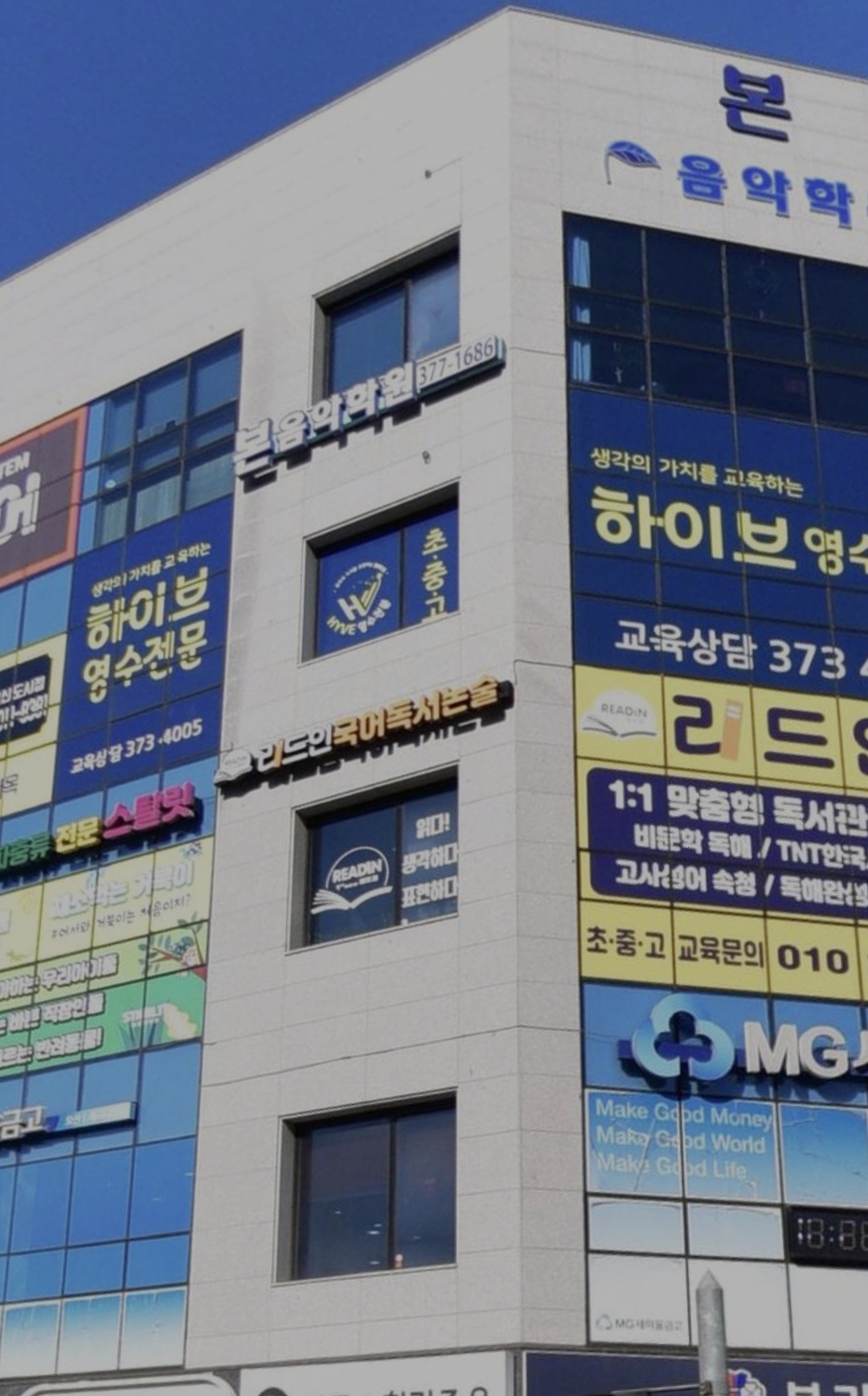 리드인국어독서논술 금암점