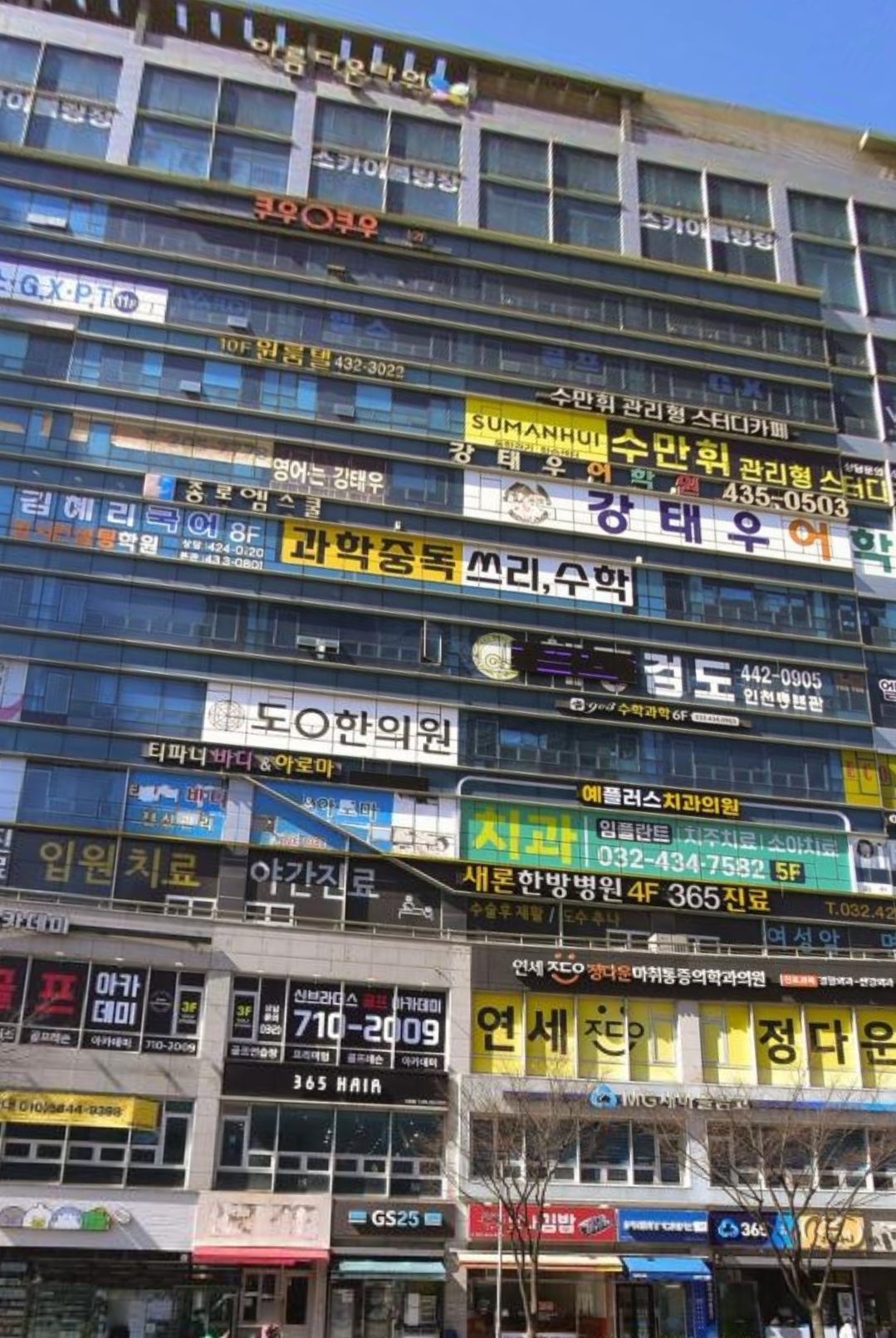 논현수학클라스학원