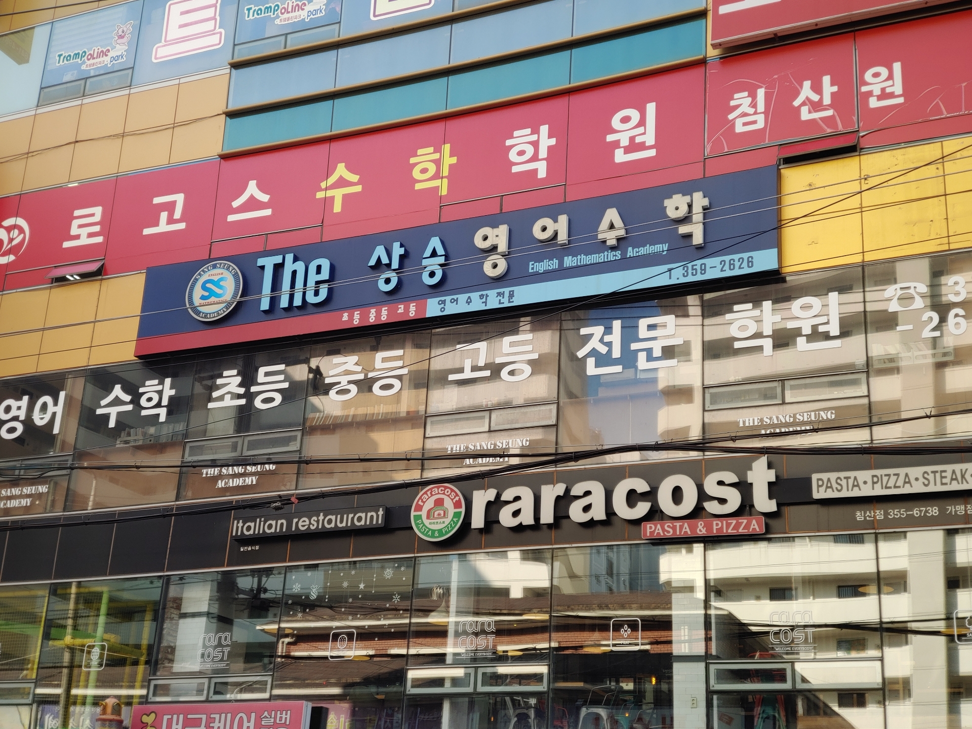 더상승영어수학학원