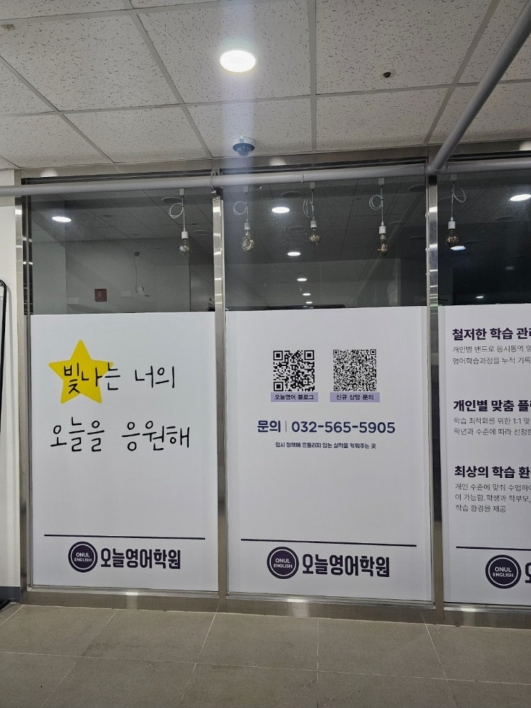 오늘영어학원