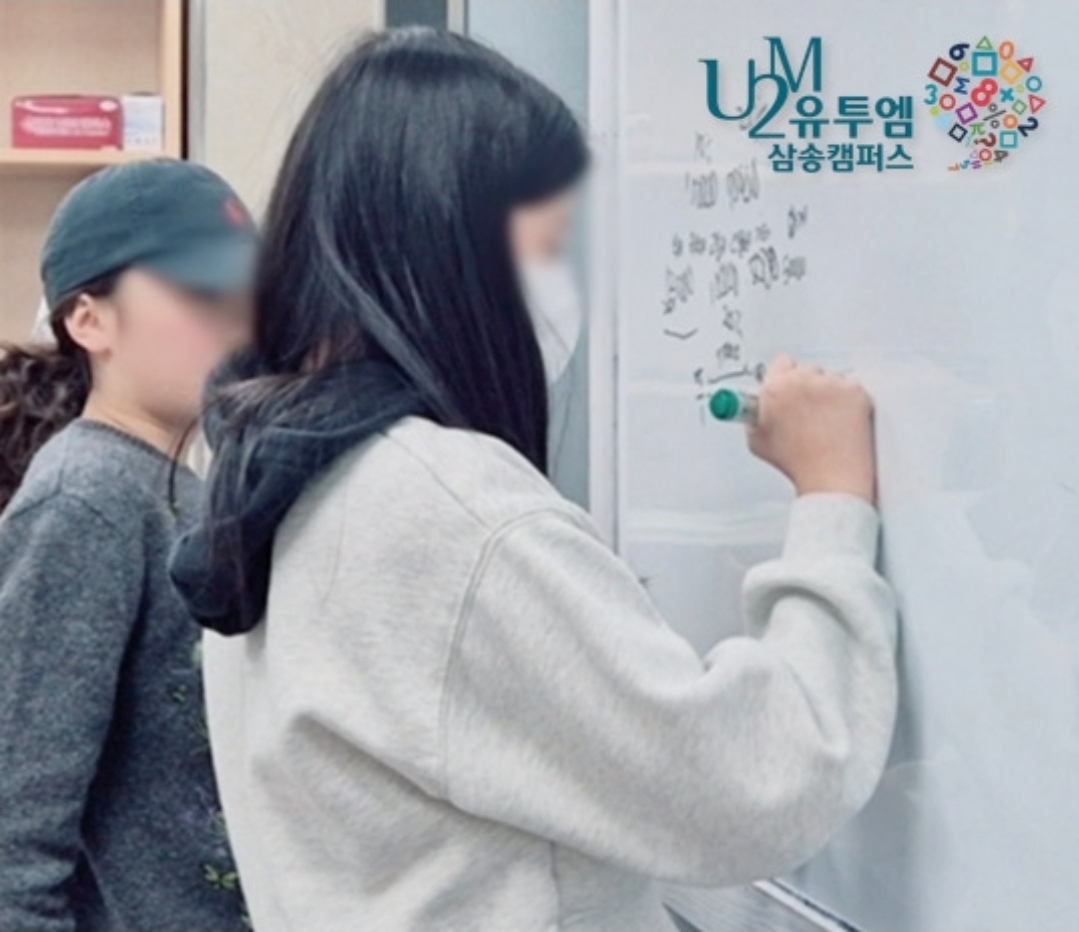 유투엠 수학학원 삼송캠퍼스