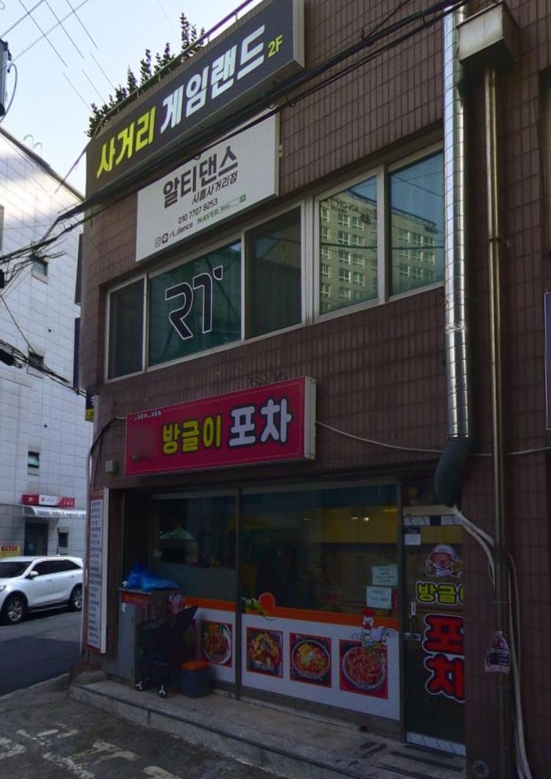 알티댄스 시흥사거리점