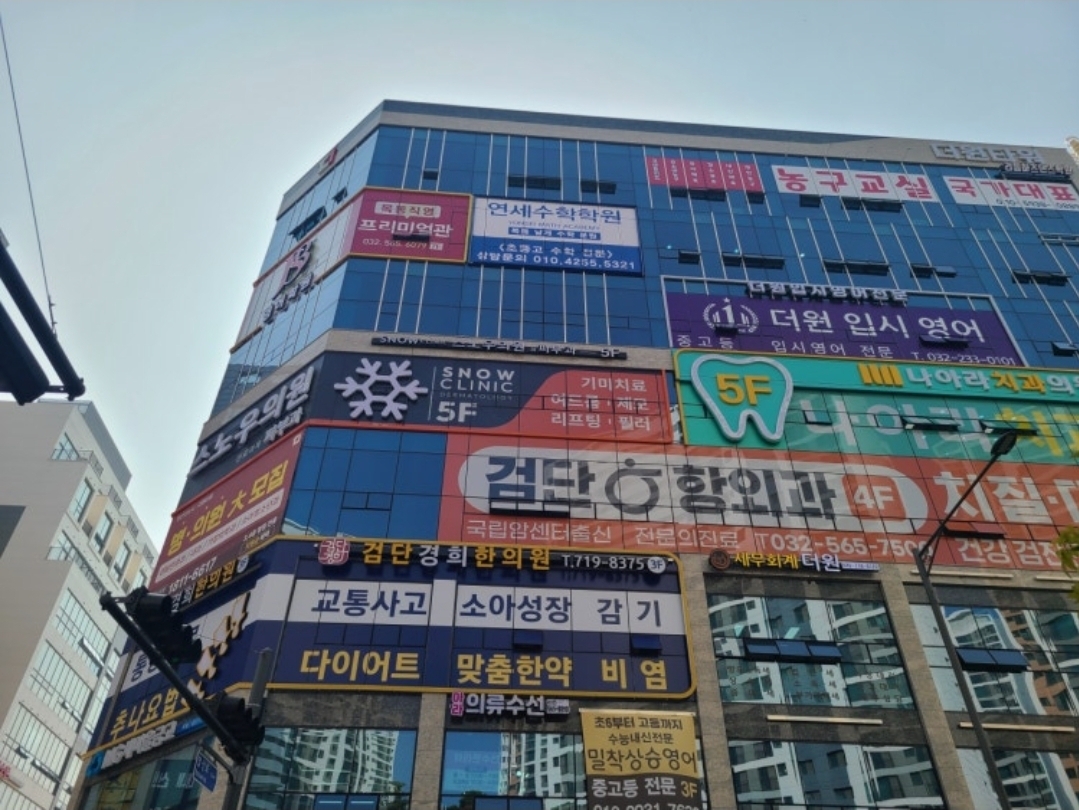 연세수학학원