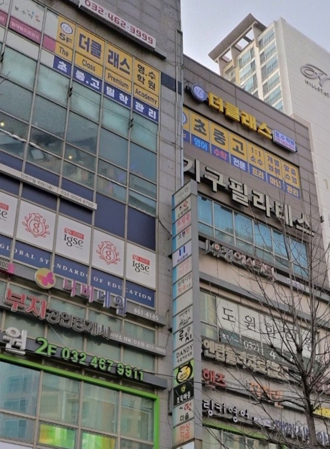 더클래스영수학원