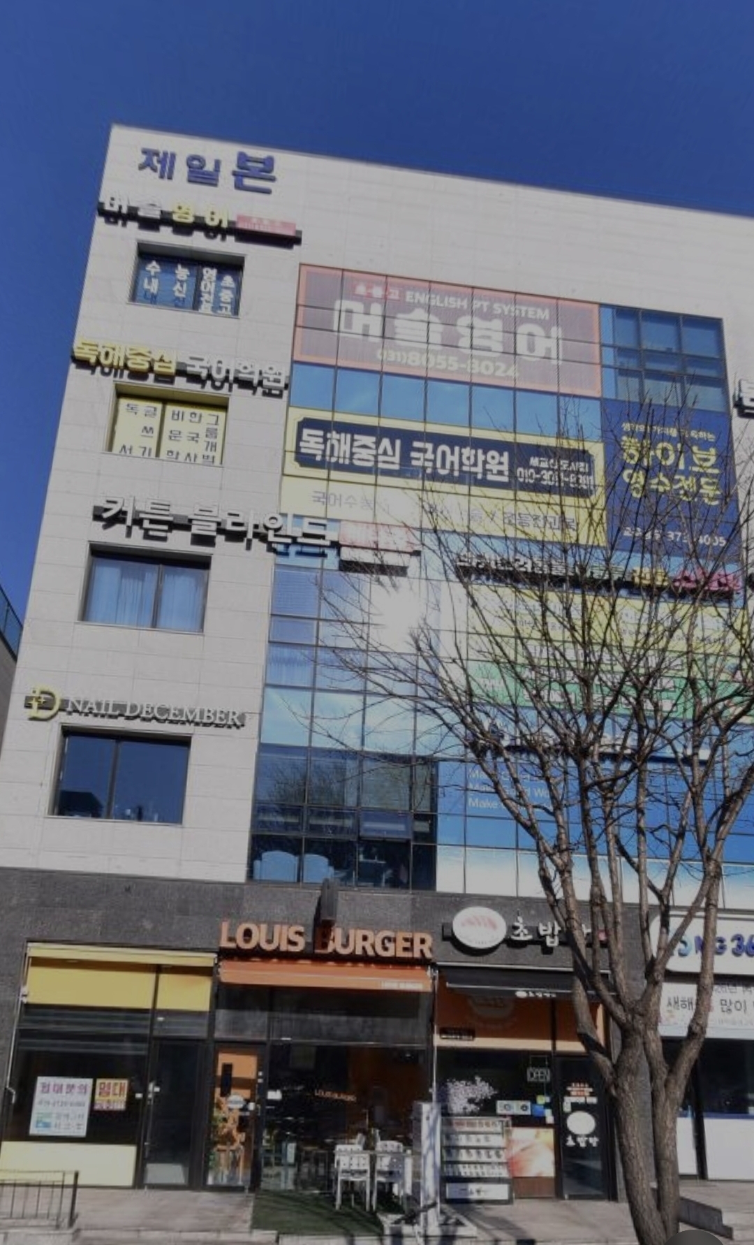 독해중심국어학원