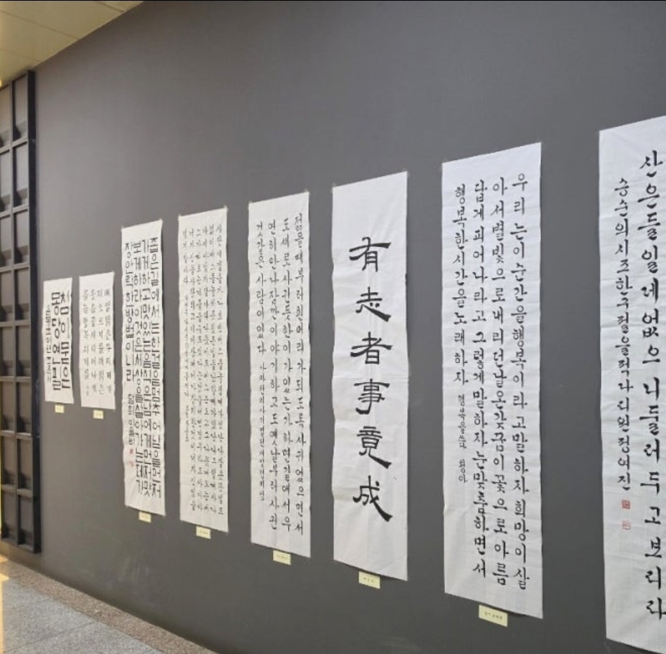 삼락서예캘리그라피학원