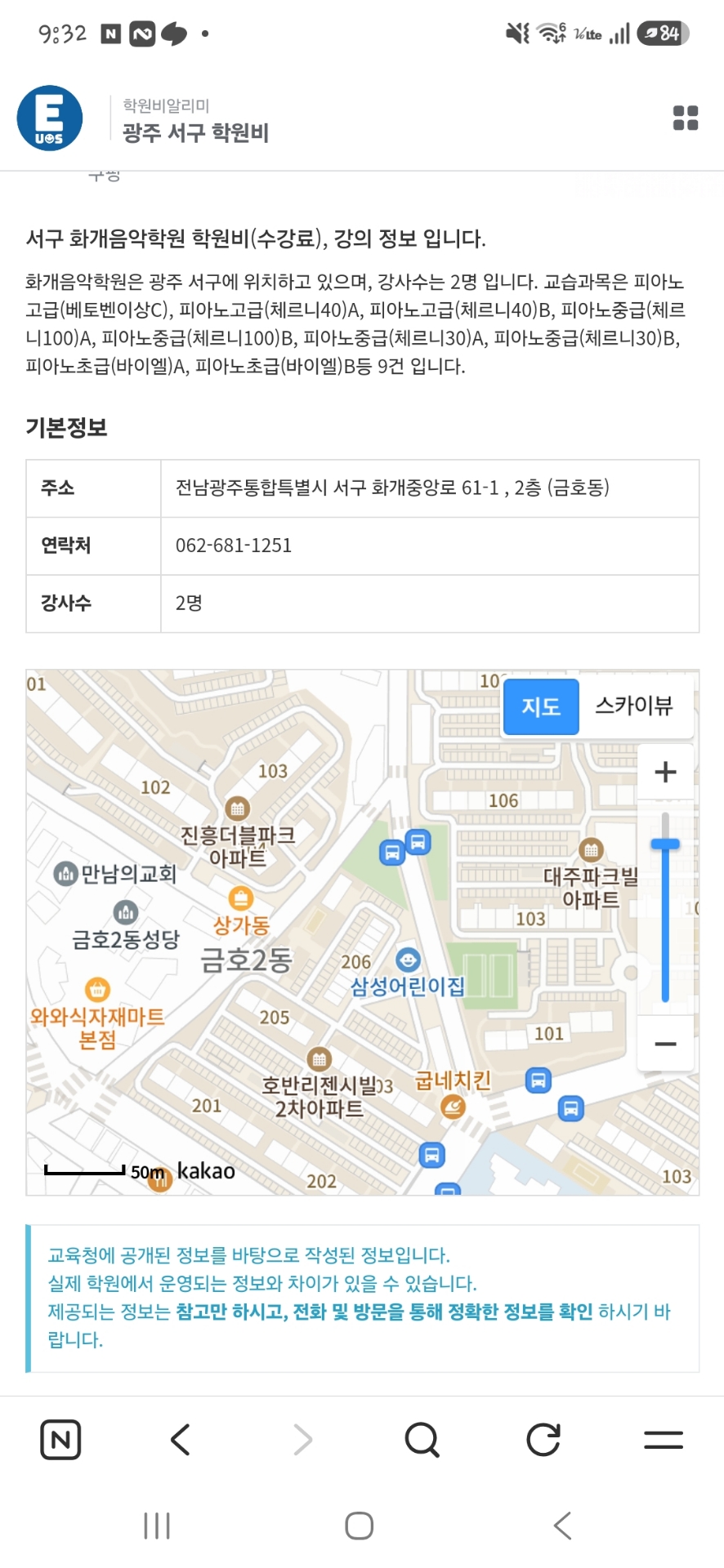 화개피아노