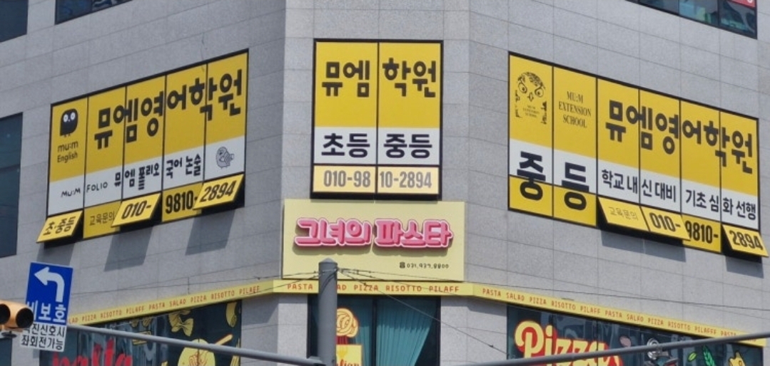 뮤엠학원 초롱꽃점