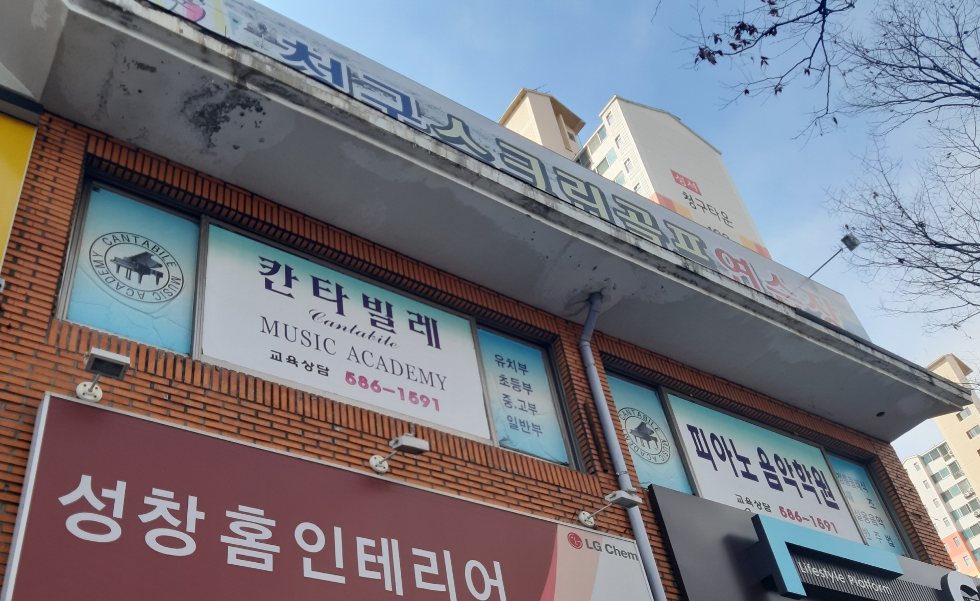 칸타빌레피아노음악학원