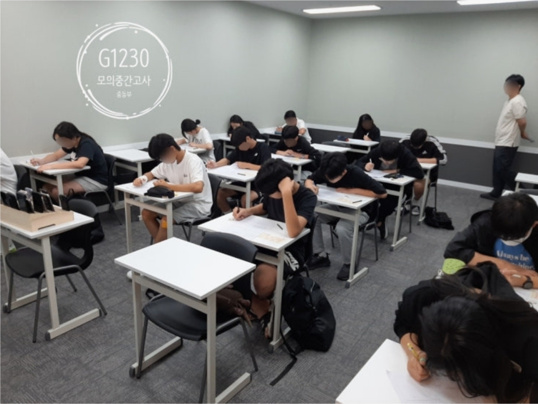 G1230학원 검단아라캠퍼스