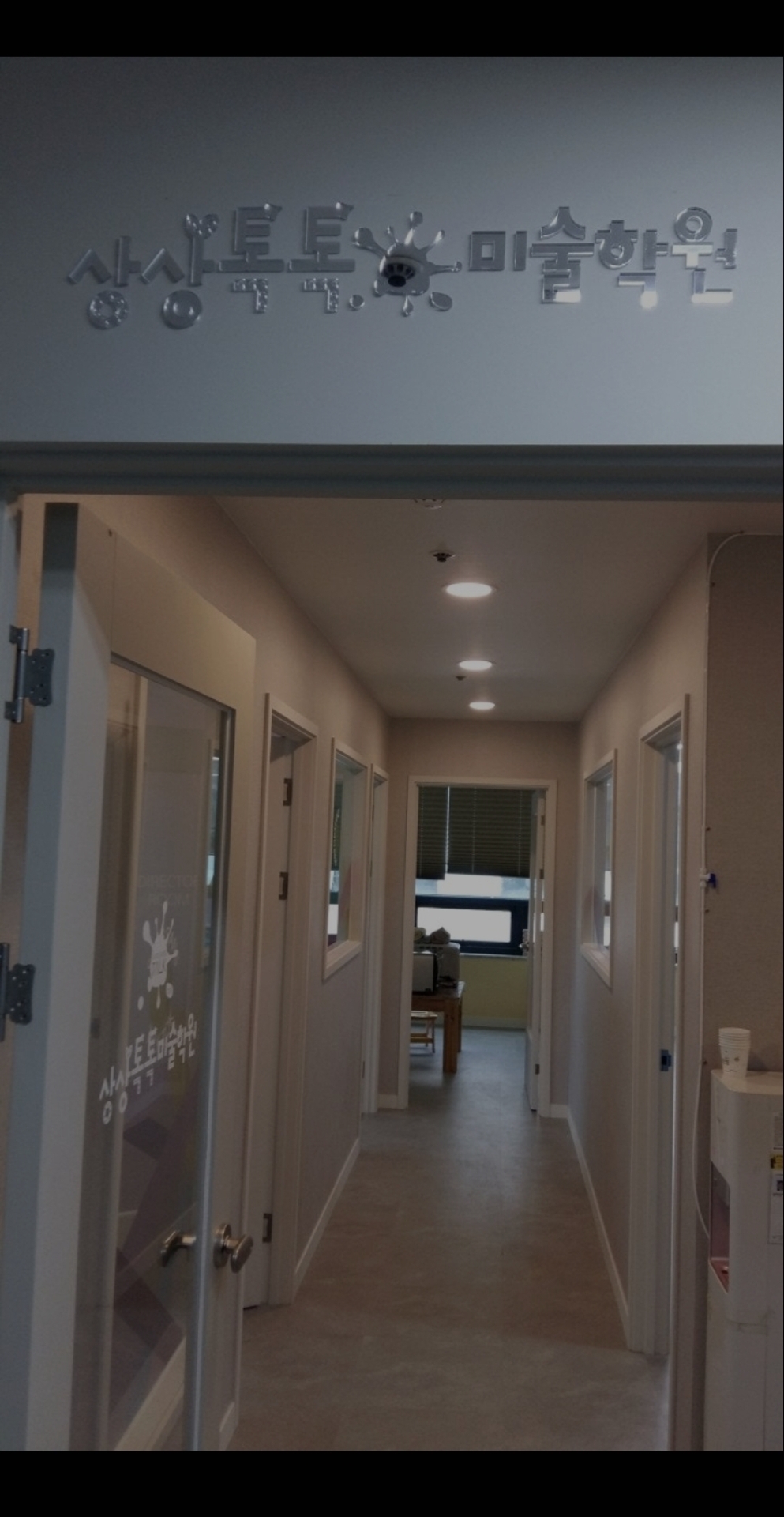 상상톡톡미술학원