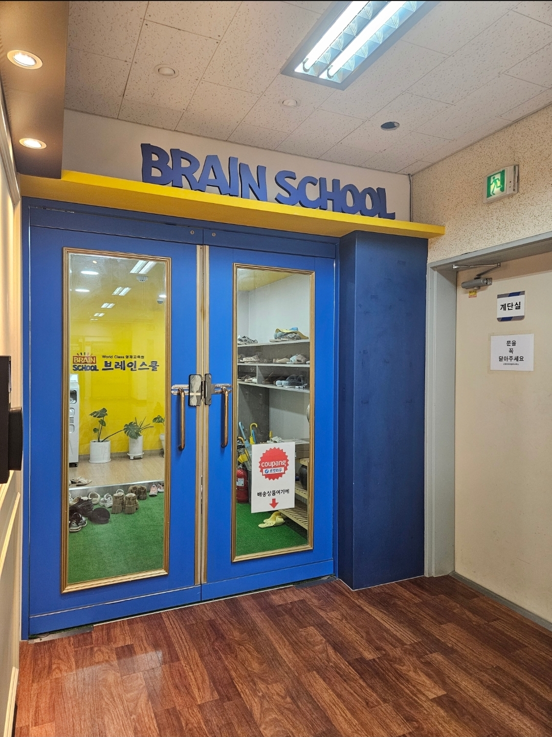 한솔브레인학원 파주운정센타