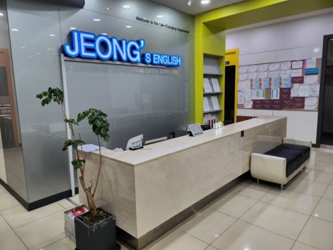 정선생영어전문학원