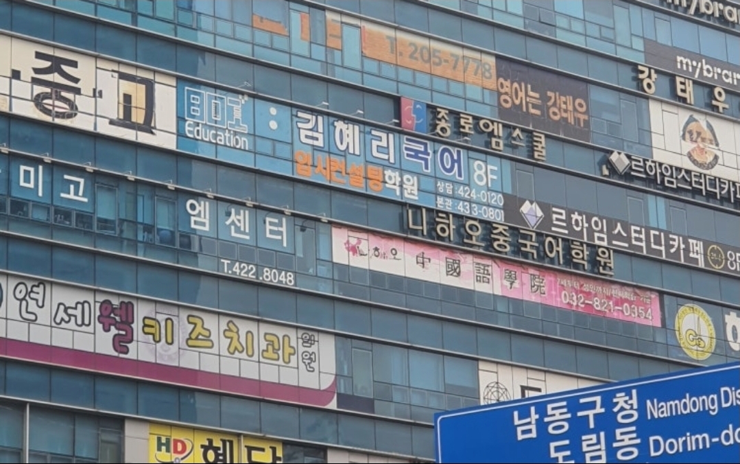 김혜리국어학원