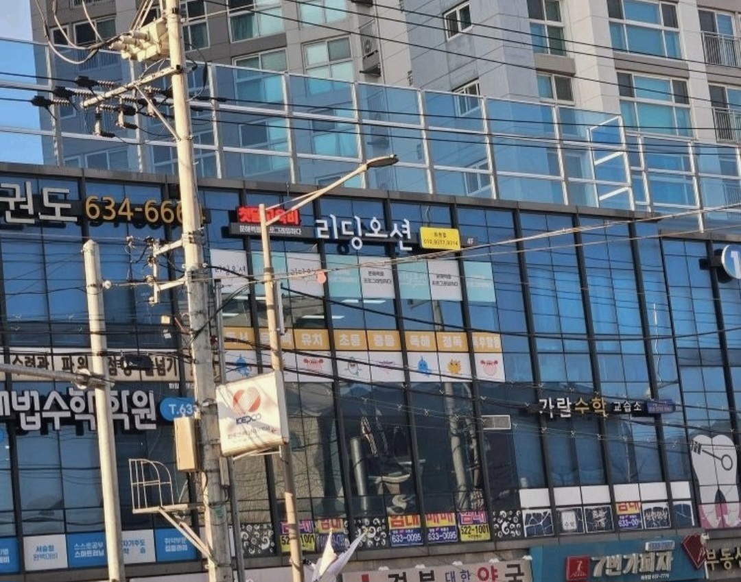 리딩오션화원점독서논술학원