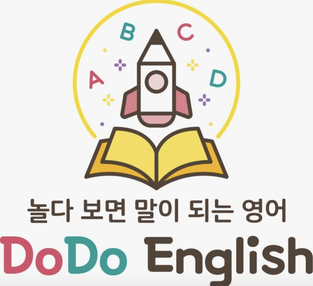 유천동영어 두두잉글리시학원