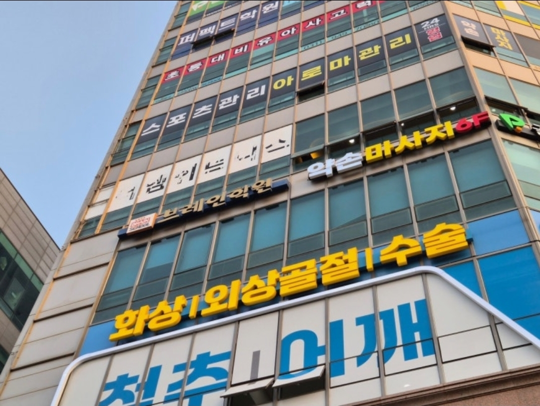 한솔브레인학원 파주운정센타
