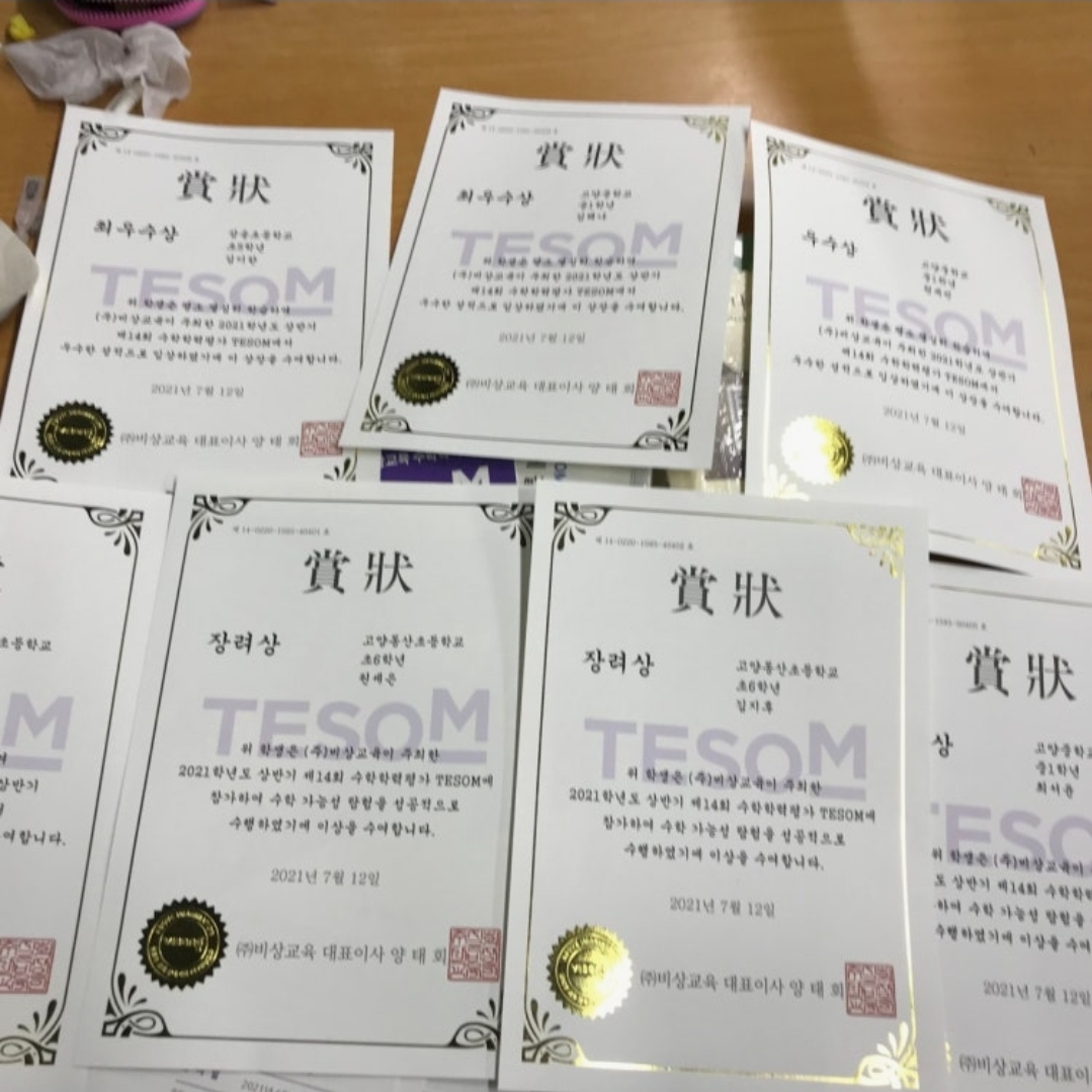 삼성영어 본수학영어학원
