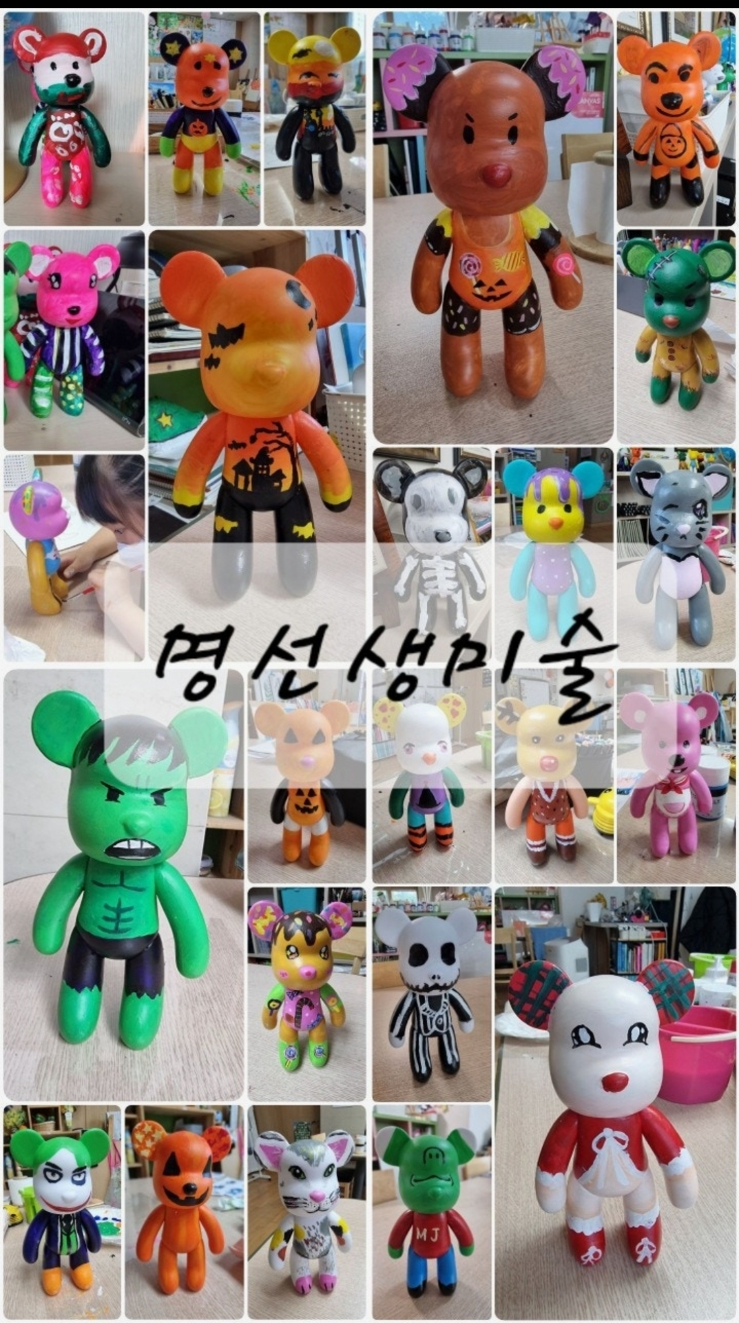 명선생미술학원