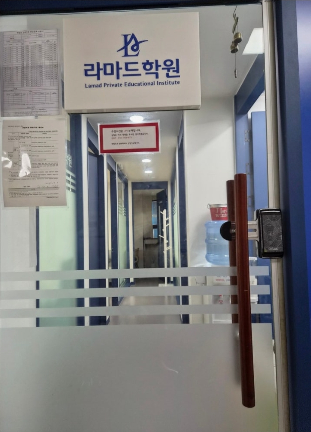 삼성영어 석곶교실 라마드학원