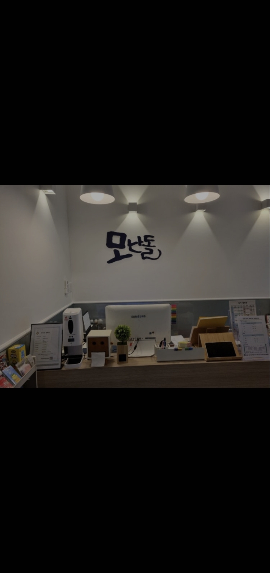 모난돌국어역사학원