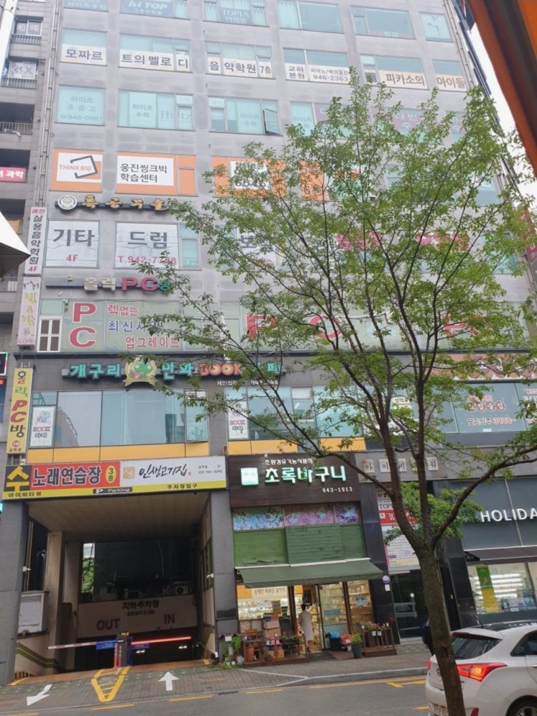모짜르트의멜로디음악학원