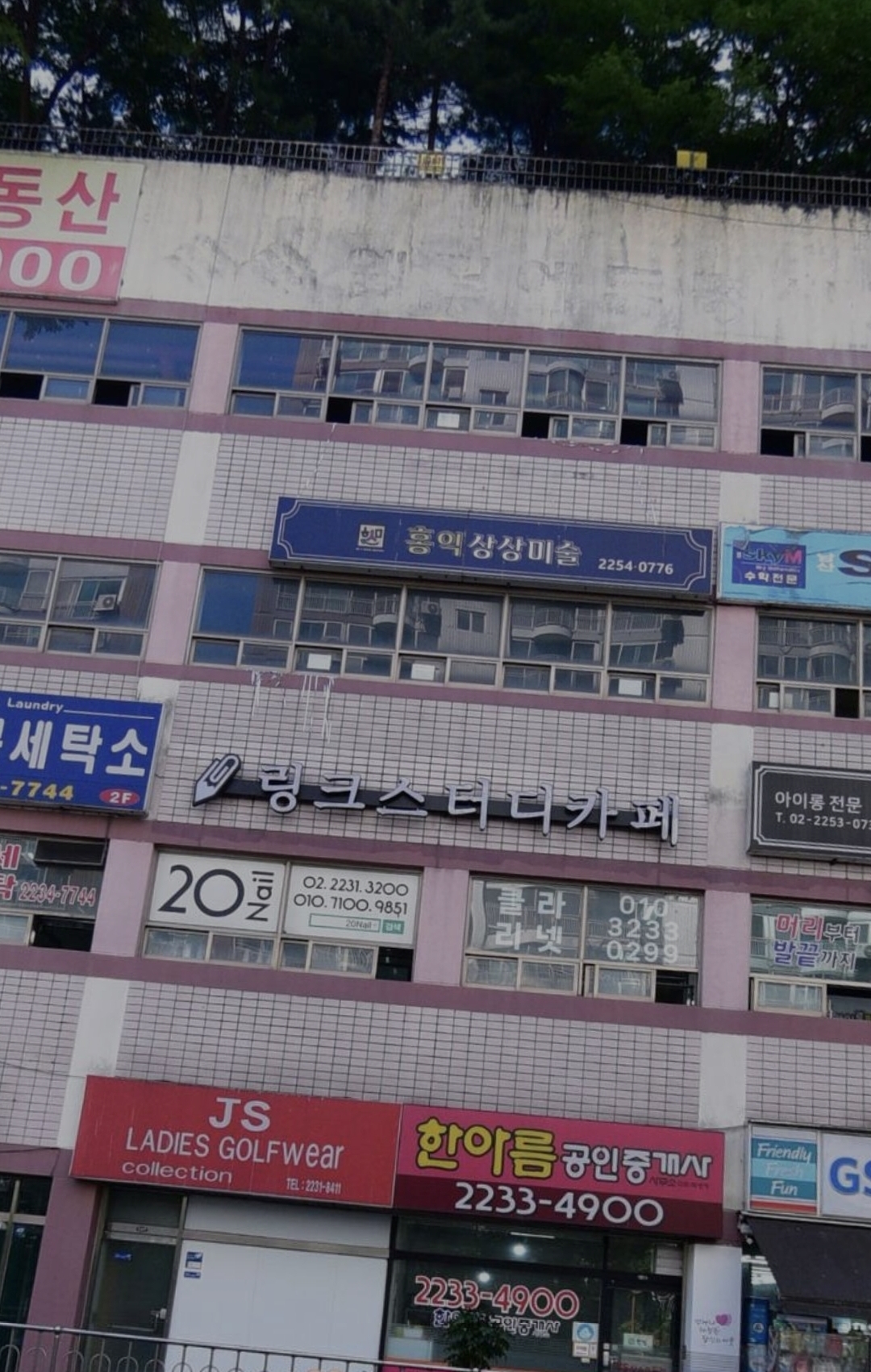 홍익상상미술학원 한남본원