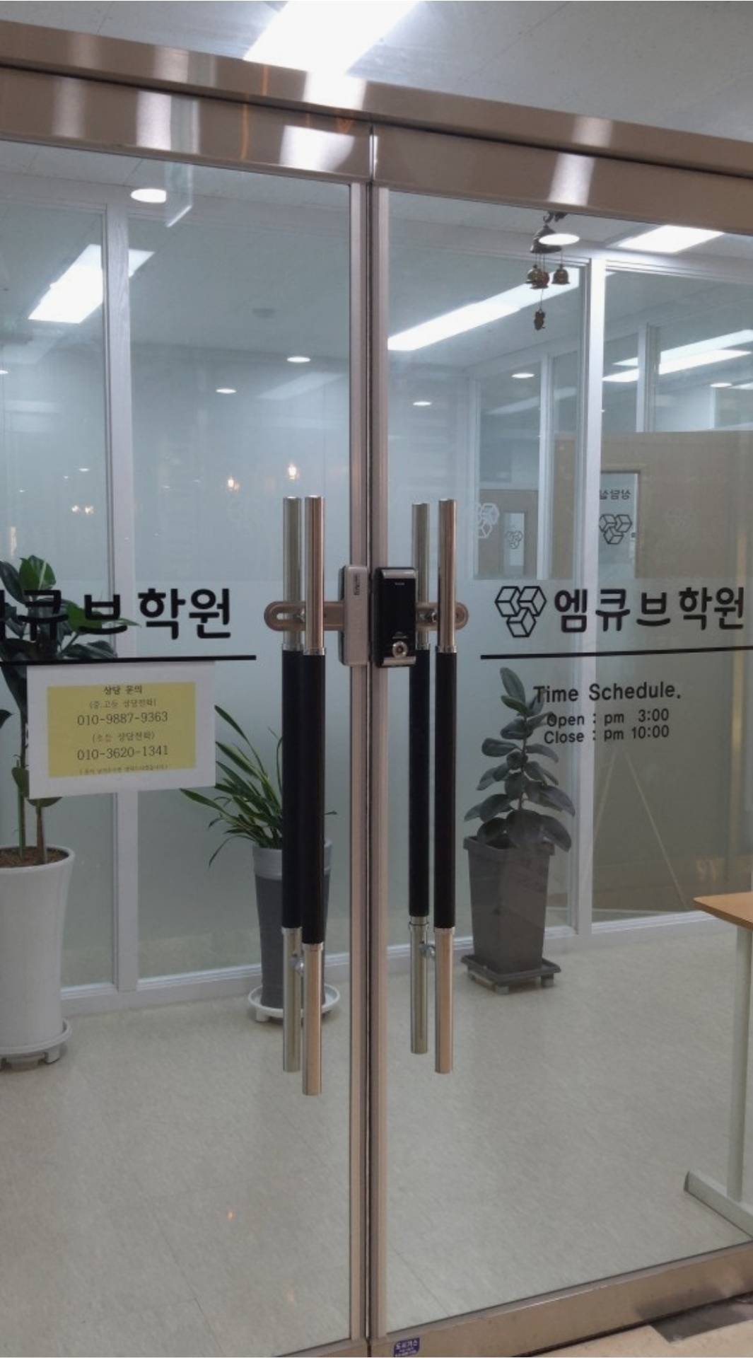 엠큐브학원