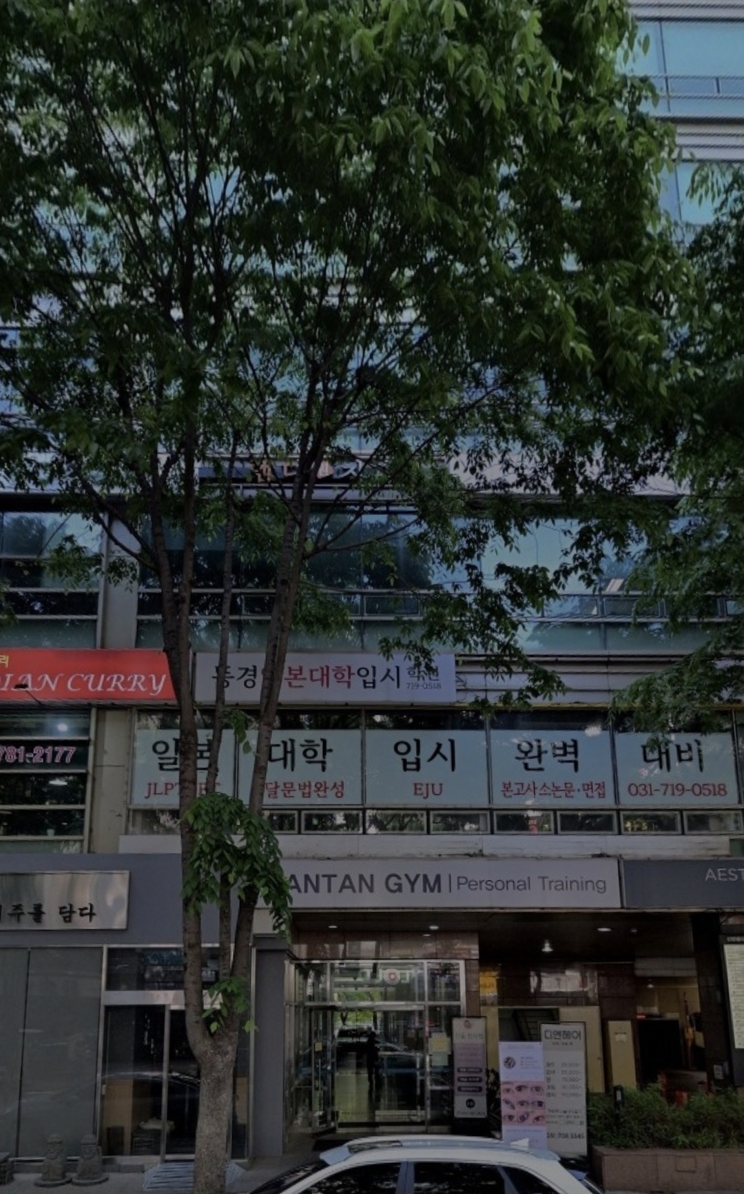 동경일본미대입시학원